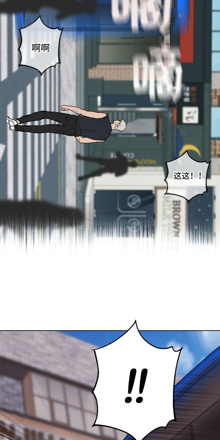第2章：车祸4