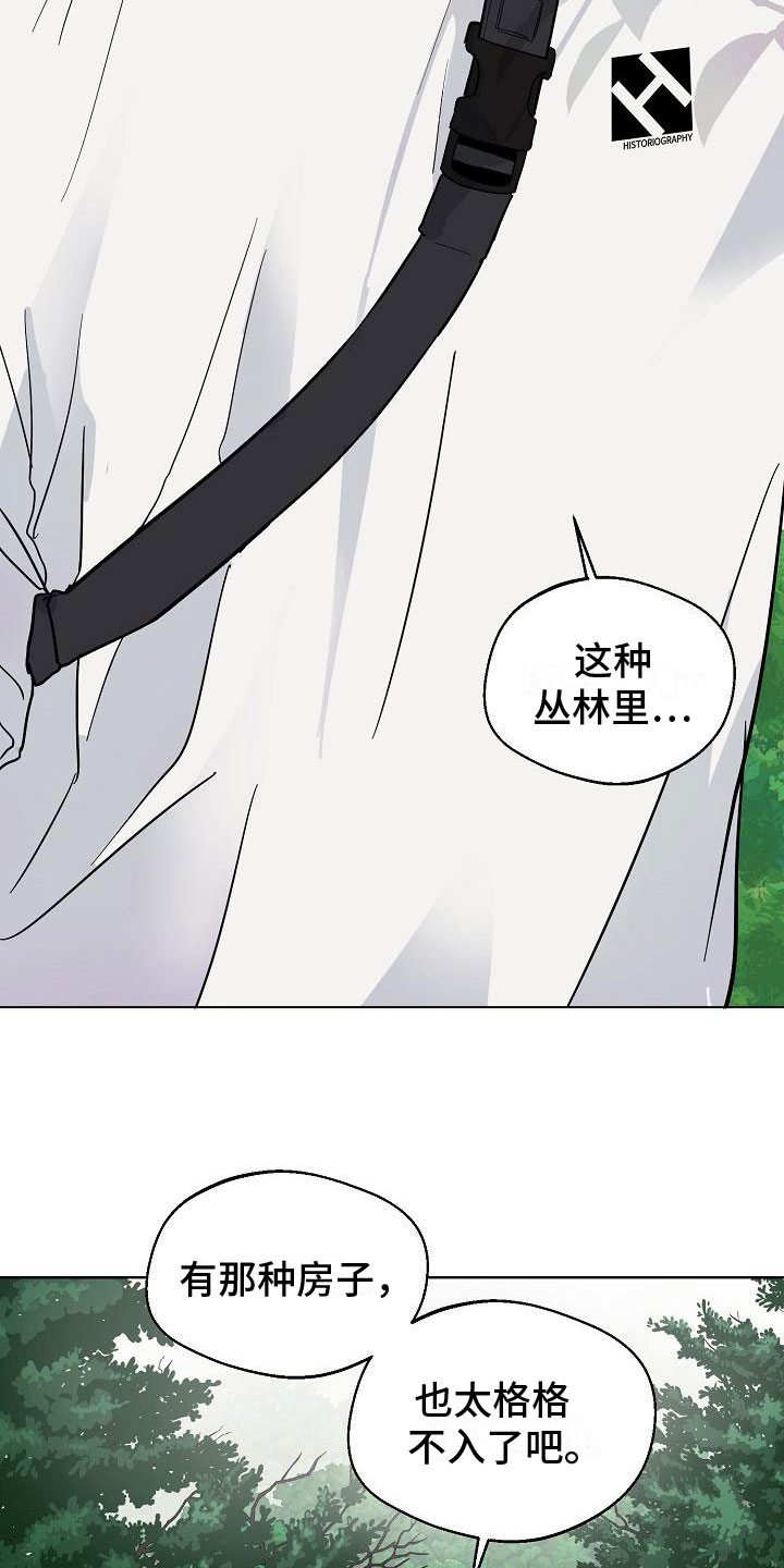 第5章：相信我2