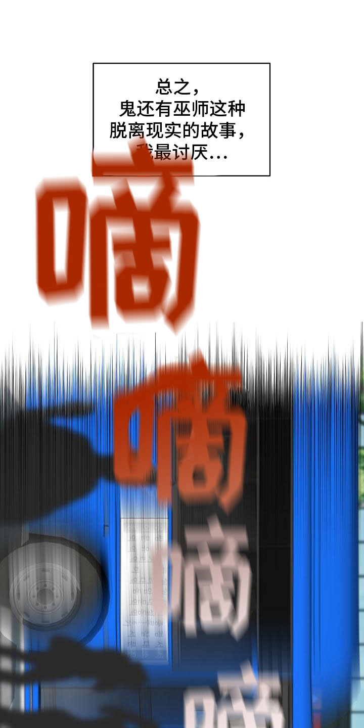 第2章：车祸3