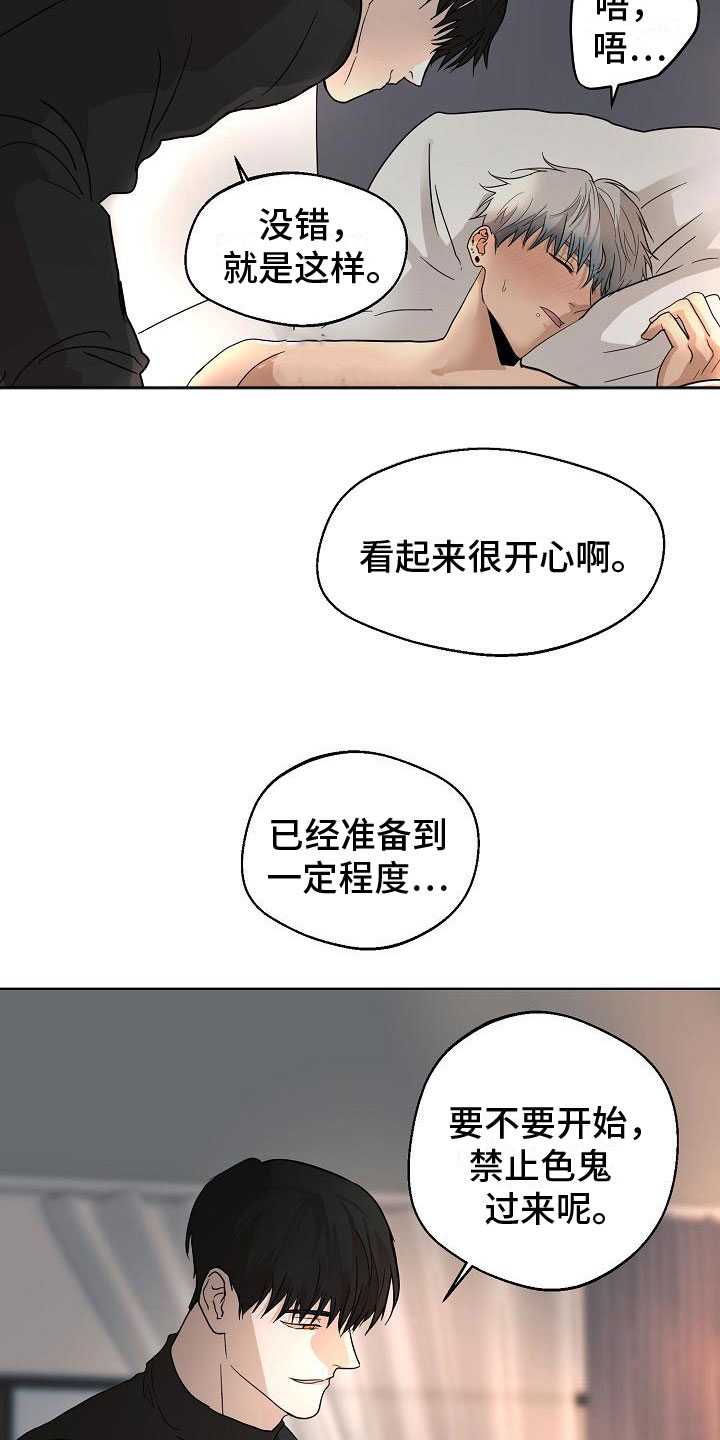 第7章：随便你0