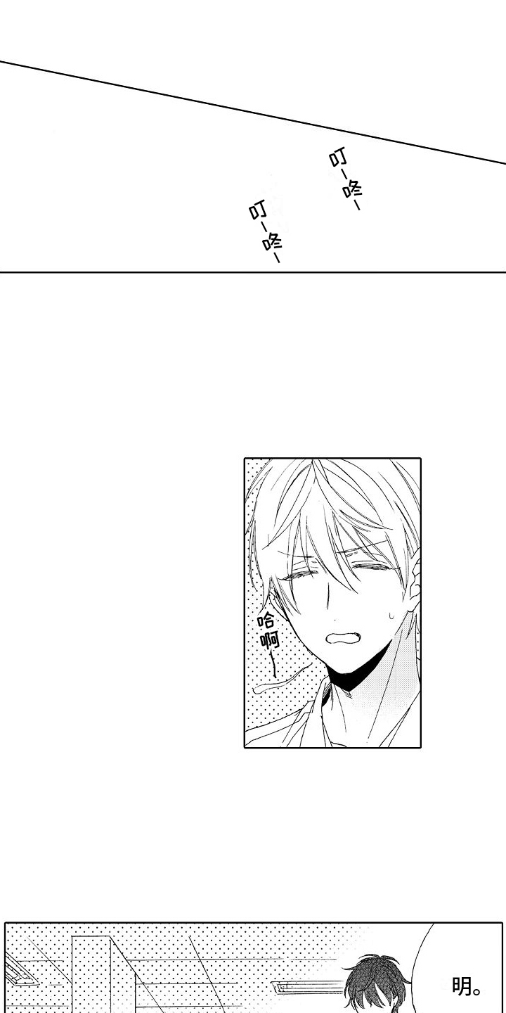 真心能打动一个人吗漫画,第7章：很要好3图