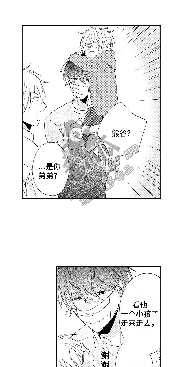 真心打动的只有自己漫画,第4章：生病1图