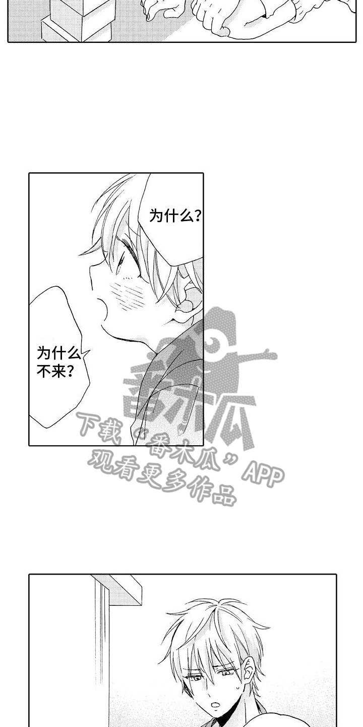 真心打动的只有自己漫画,第23章：孤单3图