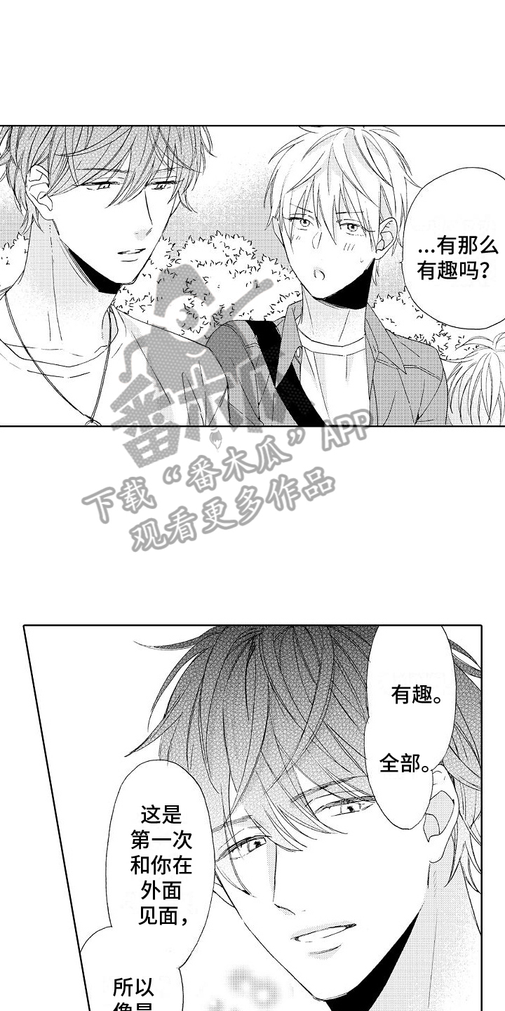真心打动漫画,第19章：带走3图