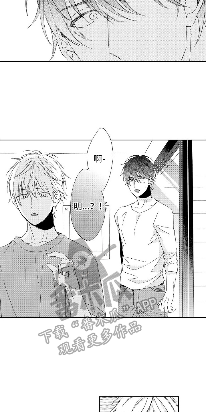 真心待我之人我必真心待之的句子漫画,第25章：我喜欢你5图