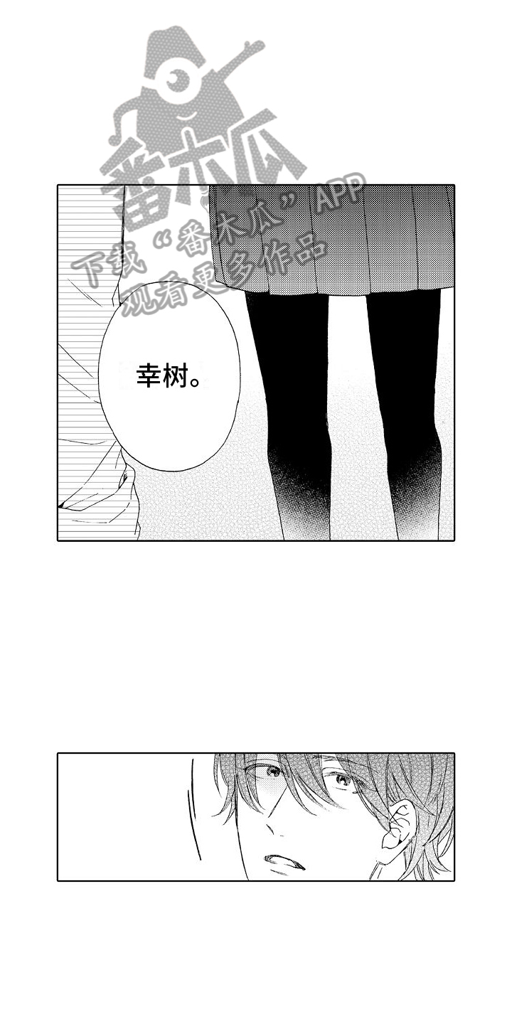 真心话大冒险怎么玩漫画,第9章：劝说5图