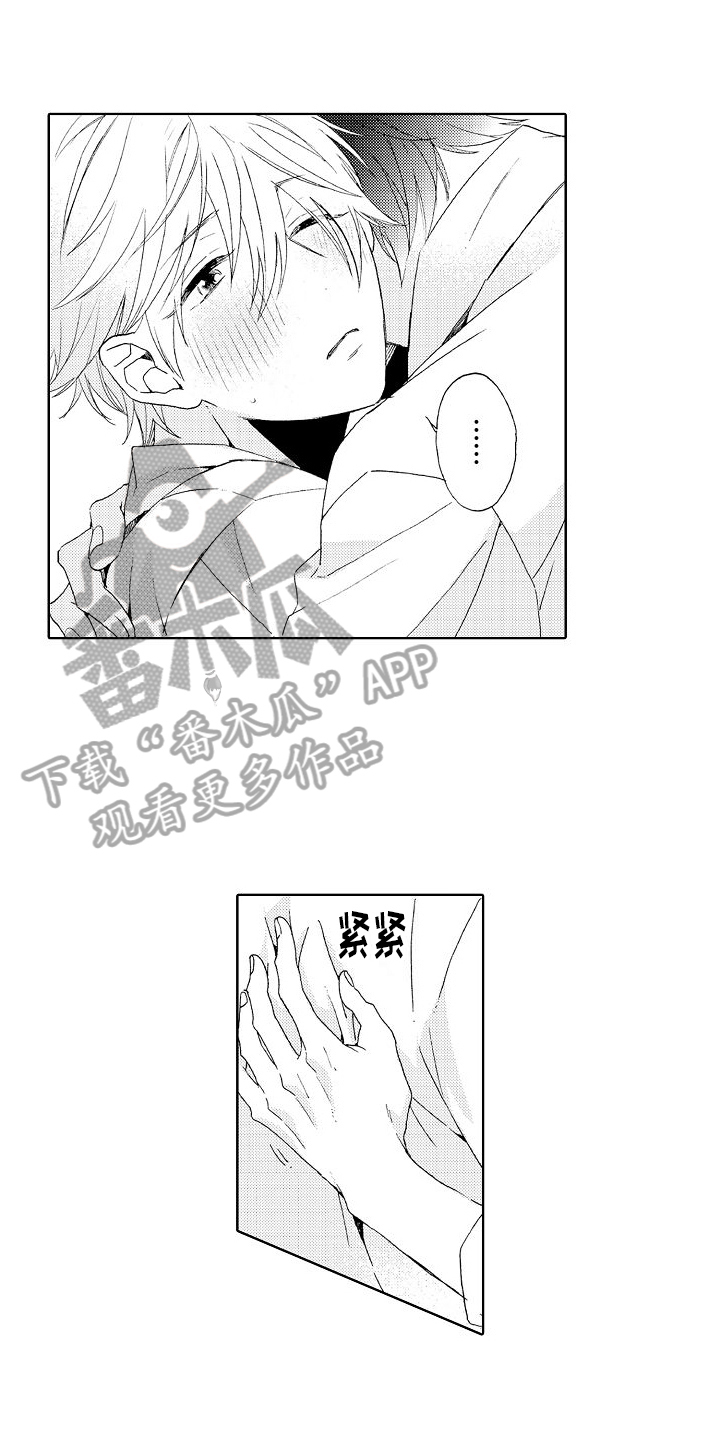 真心打动女朋友的句子漫画,第17章：真心1图