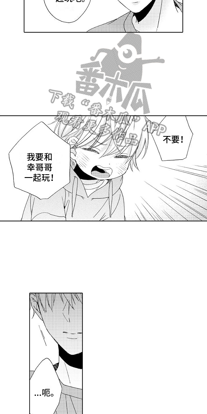 真心打动的只有自己漫画,第23章：孤单5图