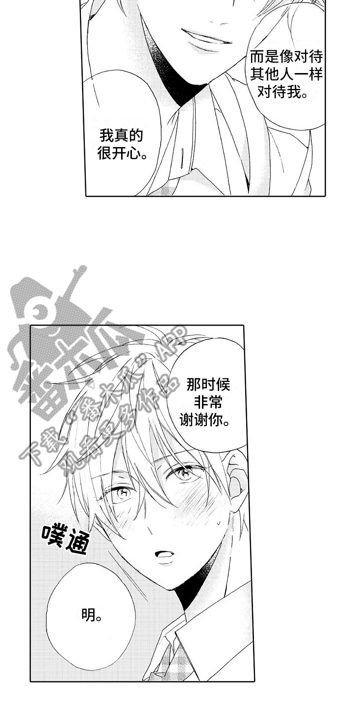 真心能打动一个人吗漫画,第16章：心意3图