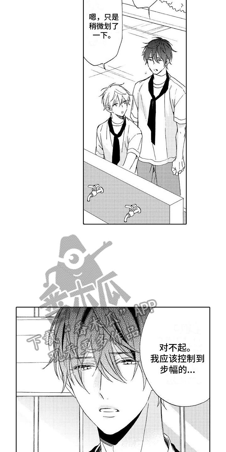 真心打动女朋友的句子漫画,第17章：真心5图