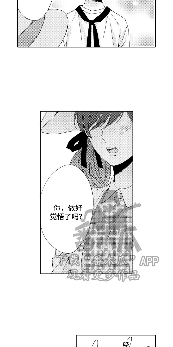 真心打动一个人的句子漫画,第18章：莫名5图