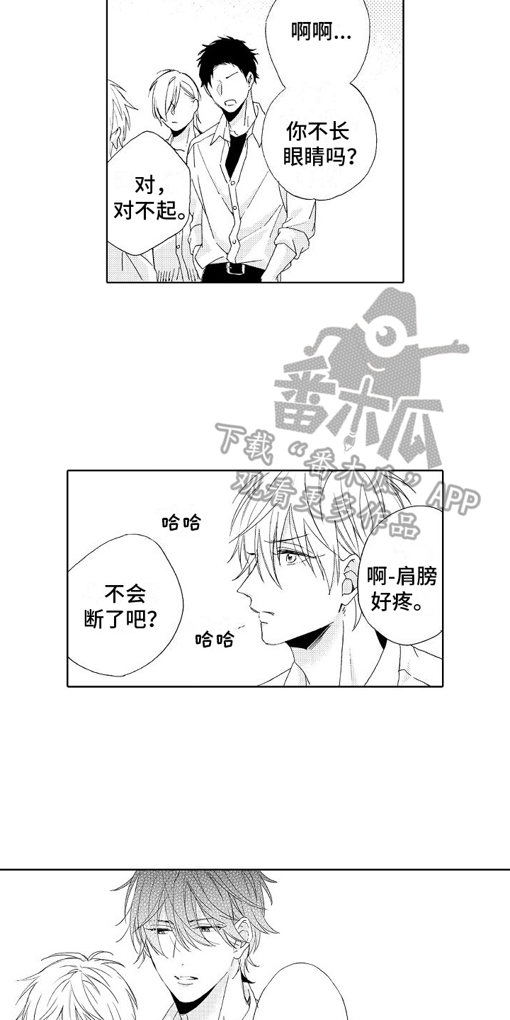 真心打动的只有自己漫画,第15章：解围5图