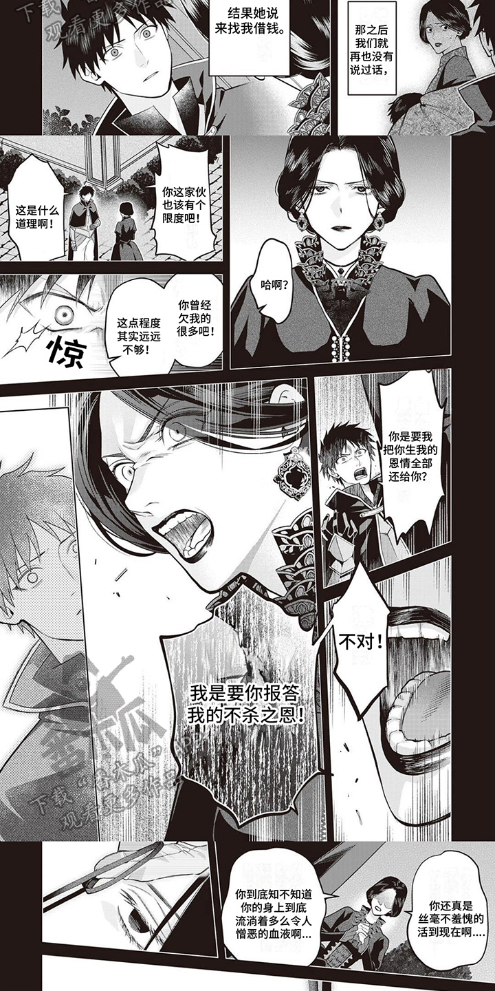 第17章：真相2