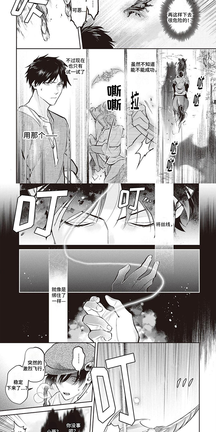 第3章：救人1