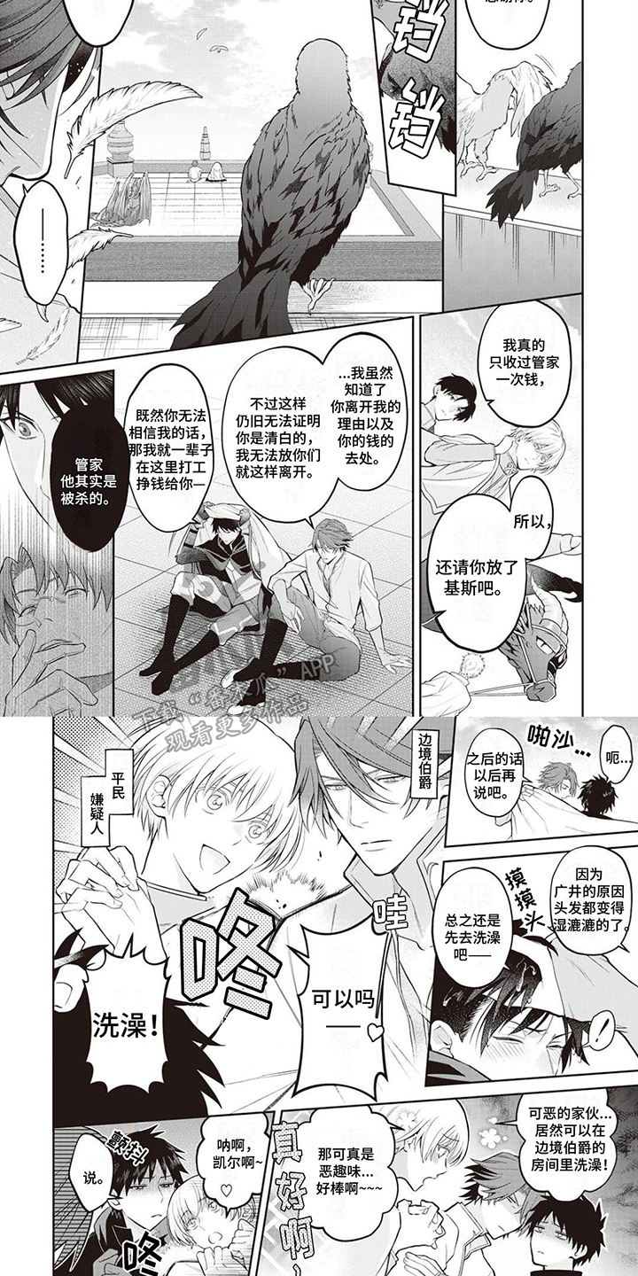 第8章：见面的喜悦3