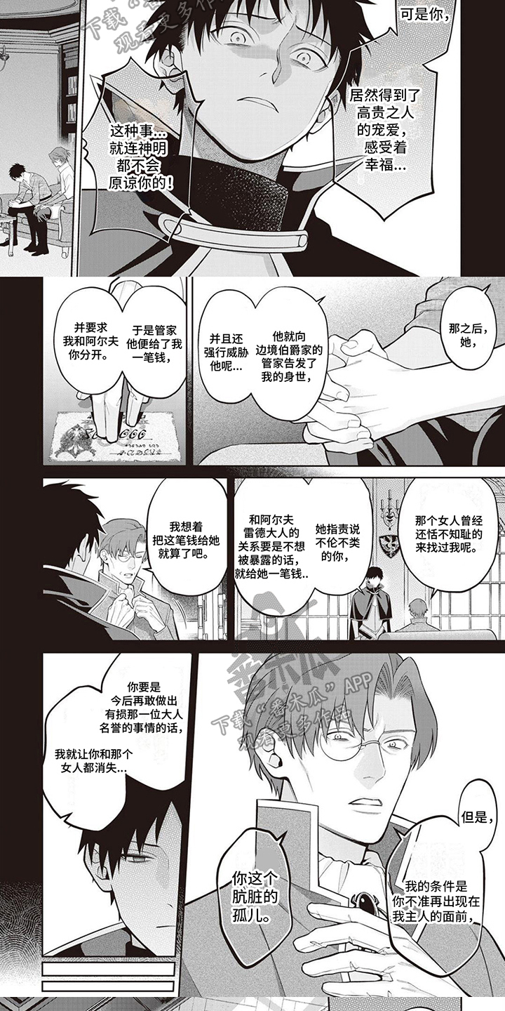 第17章：真相4