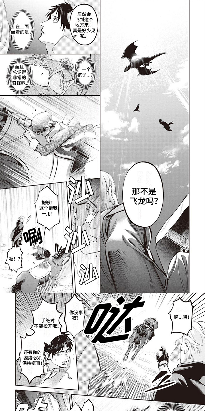 第3章：救人0