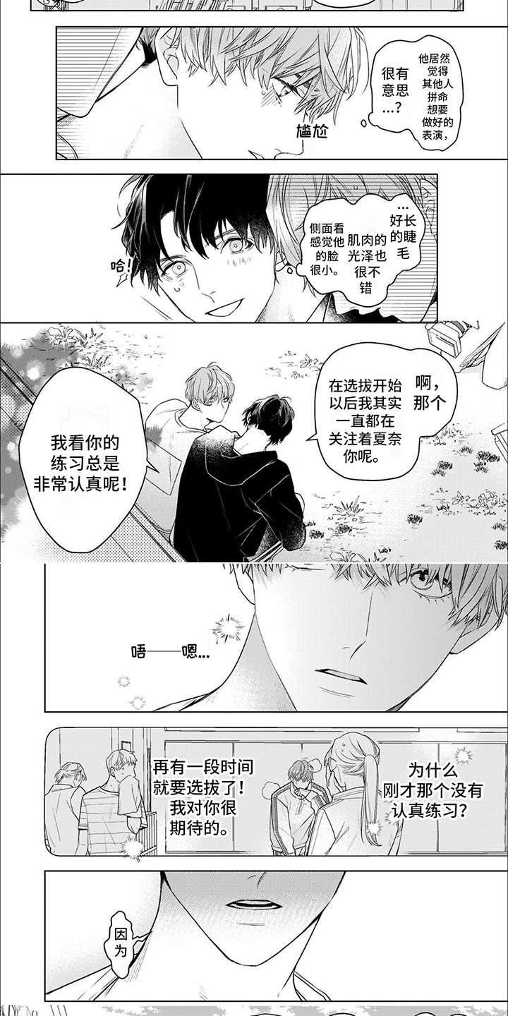 第2章：邀请3