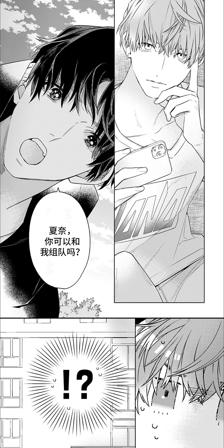 第2章：邀请0