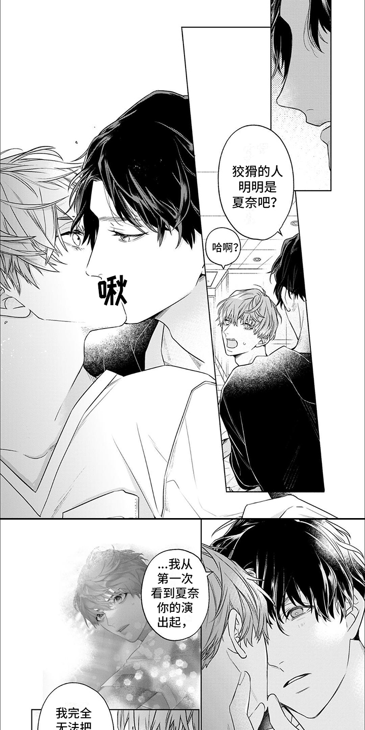 第3章：组队0