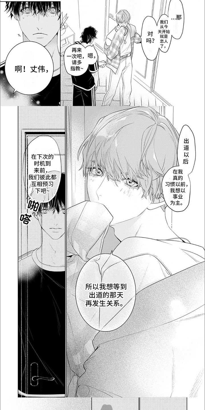 第11章：很顺利4