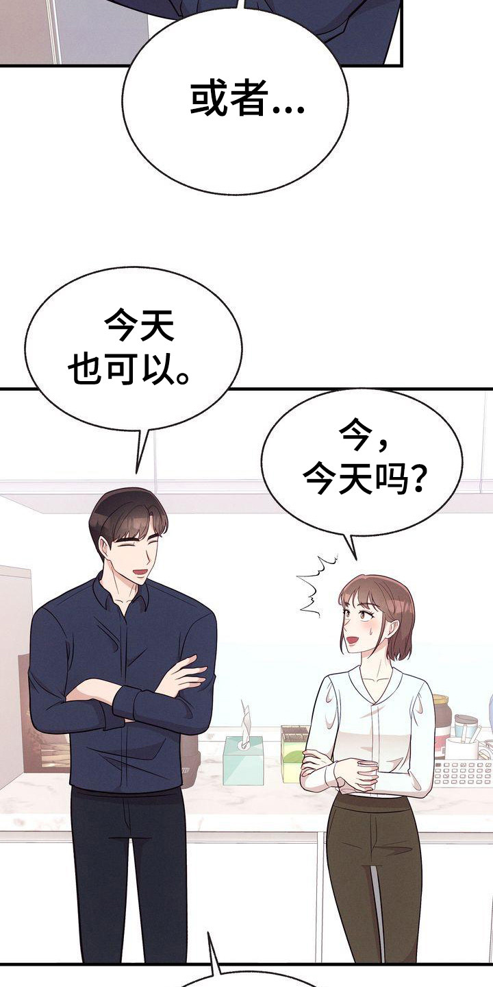 第32章：约上了3