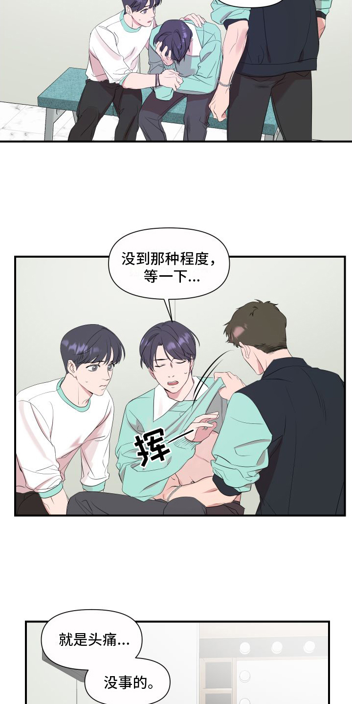 第2章：超能力偶像1