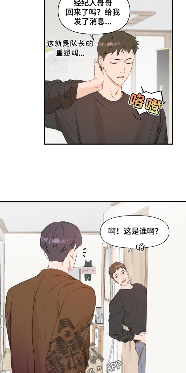 第20章：值得相信的人2