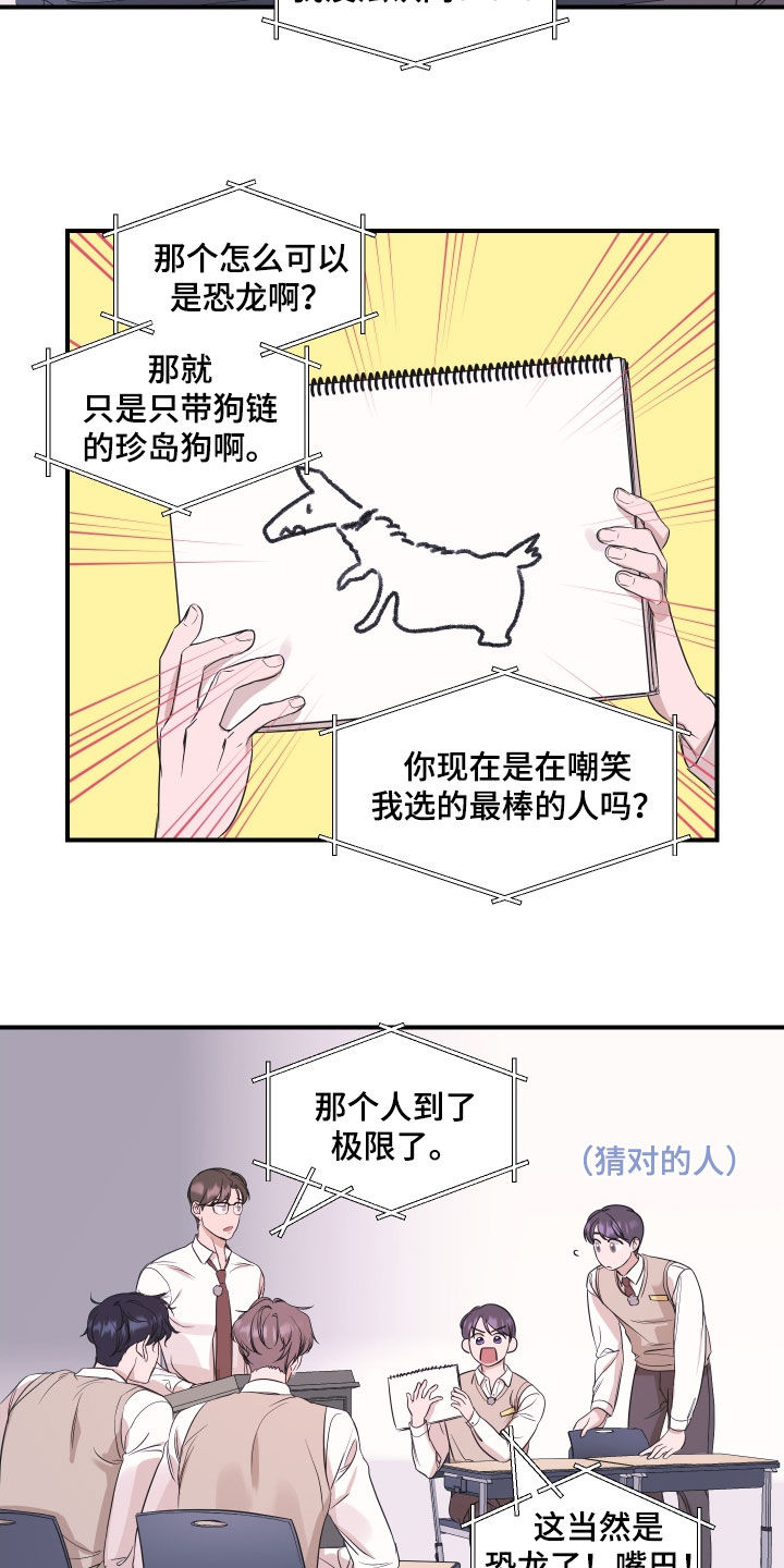 第36章：宿舍生活2