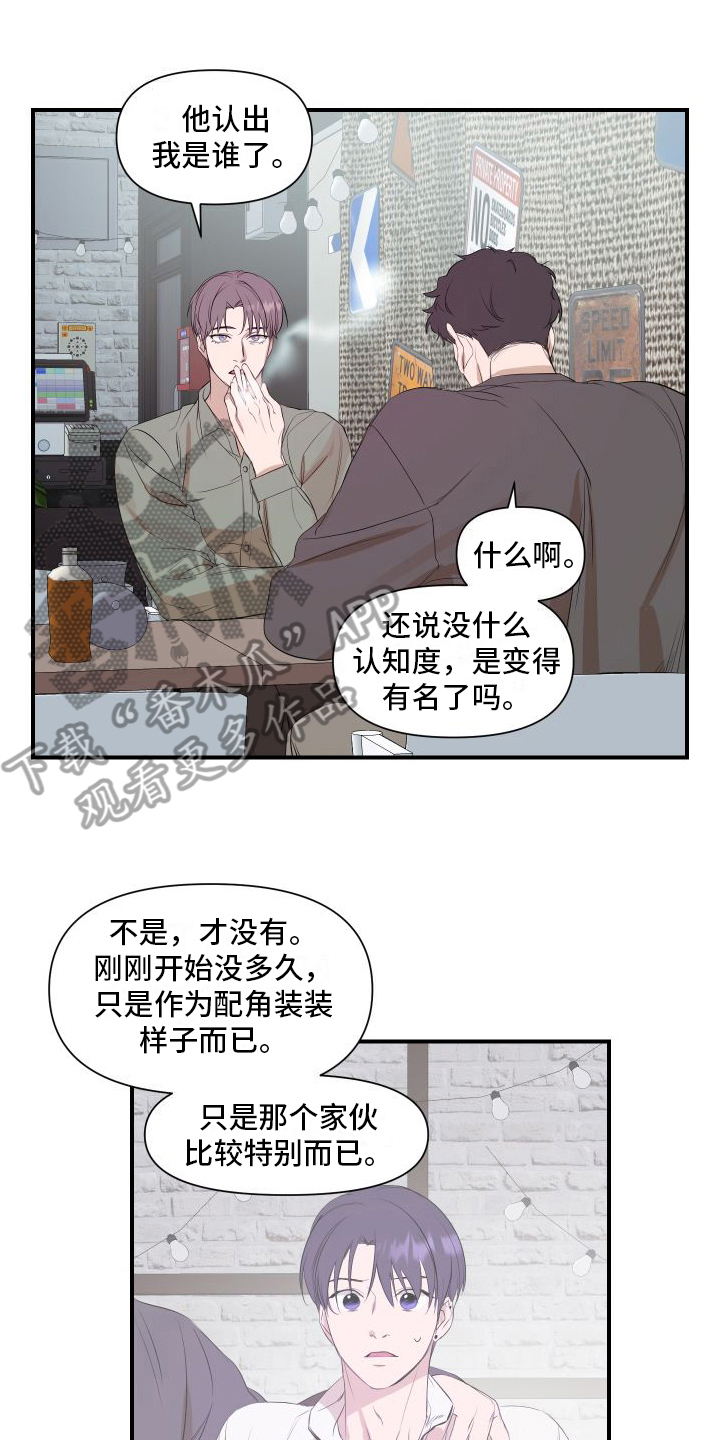 第8章：太棒了0