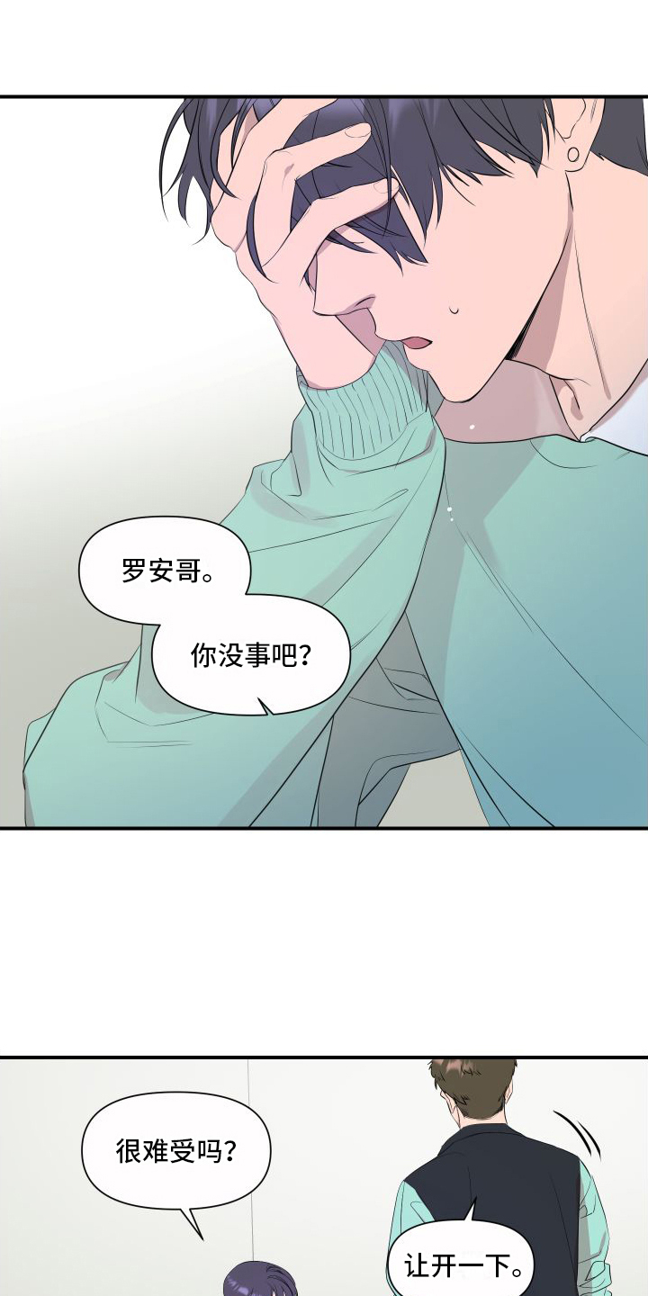第2章：超能力偶像0