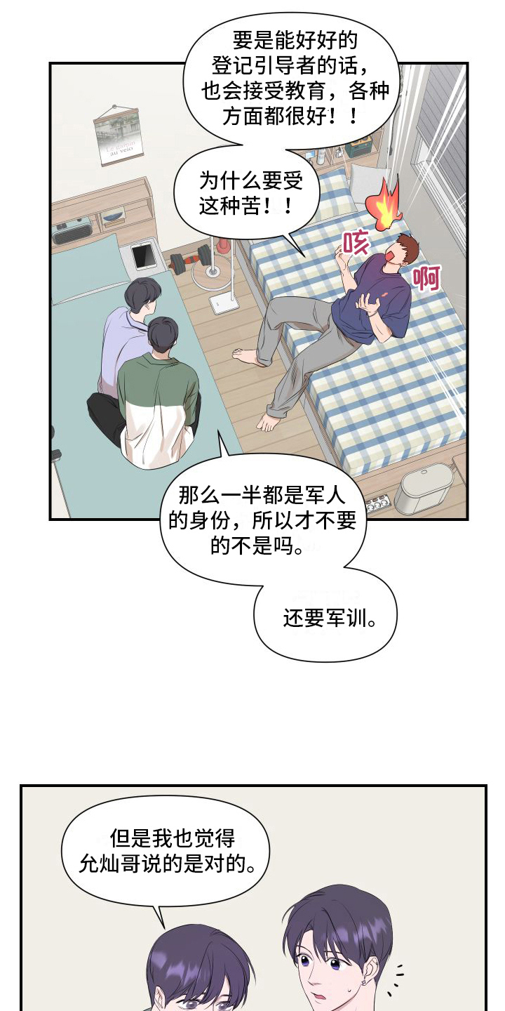 第13章：赴约2
