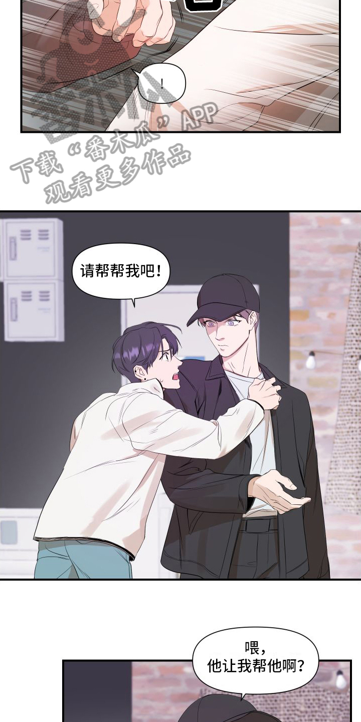 第5章：感应2