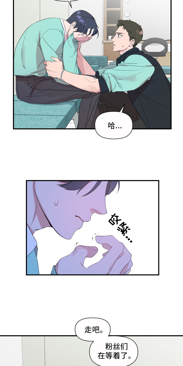 第2章：超能力偶像2