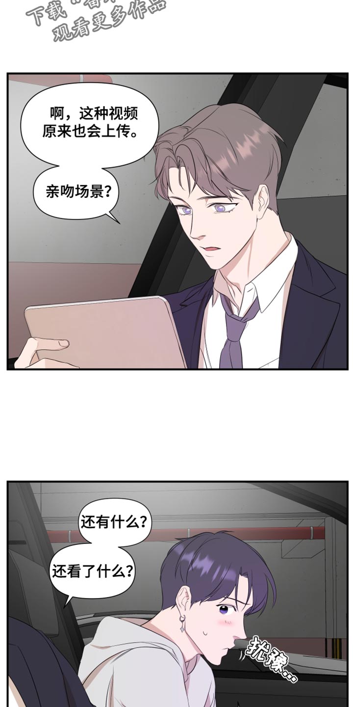 第21章：我是真心的1