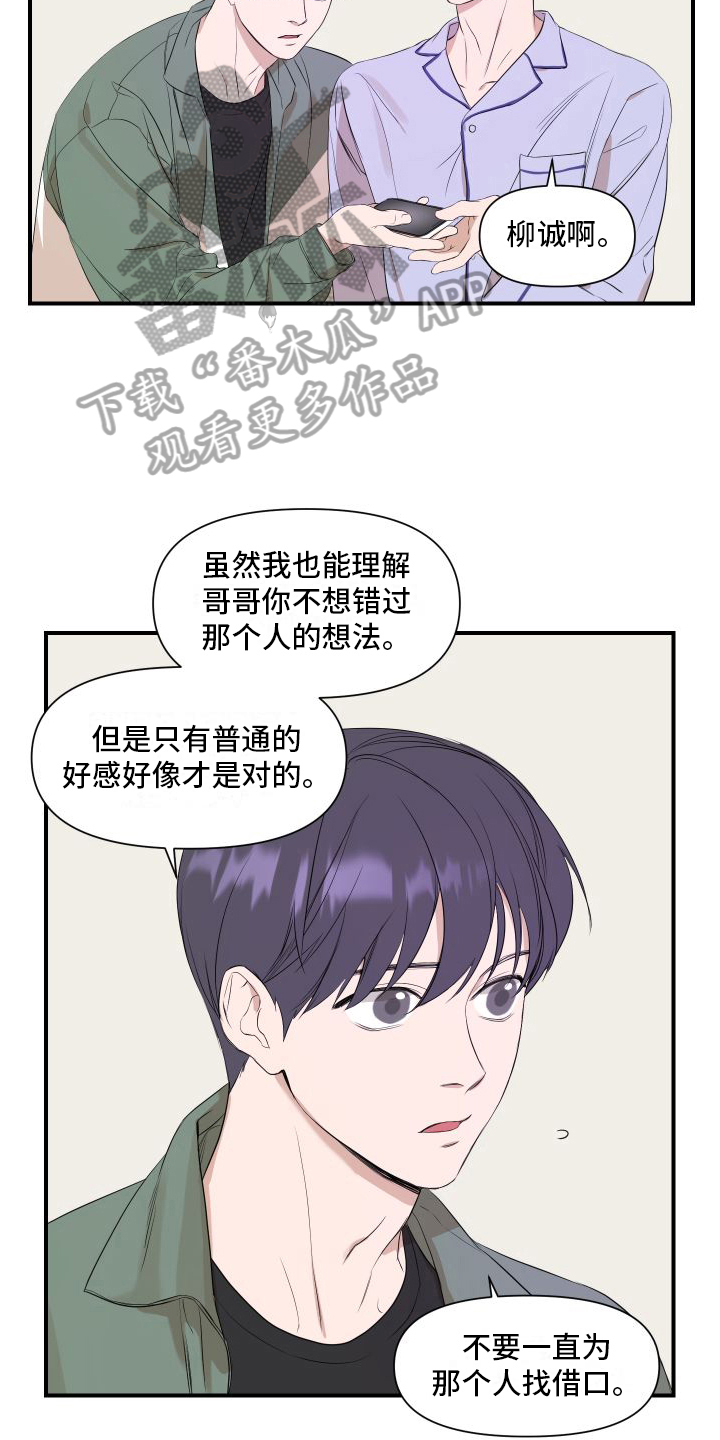 第13章：赴约3