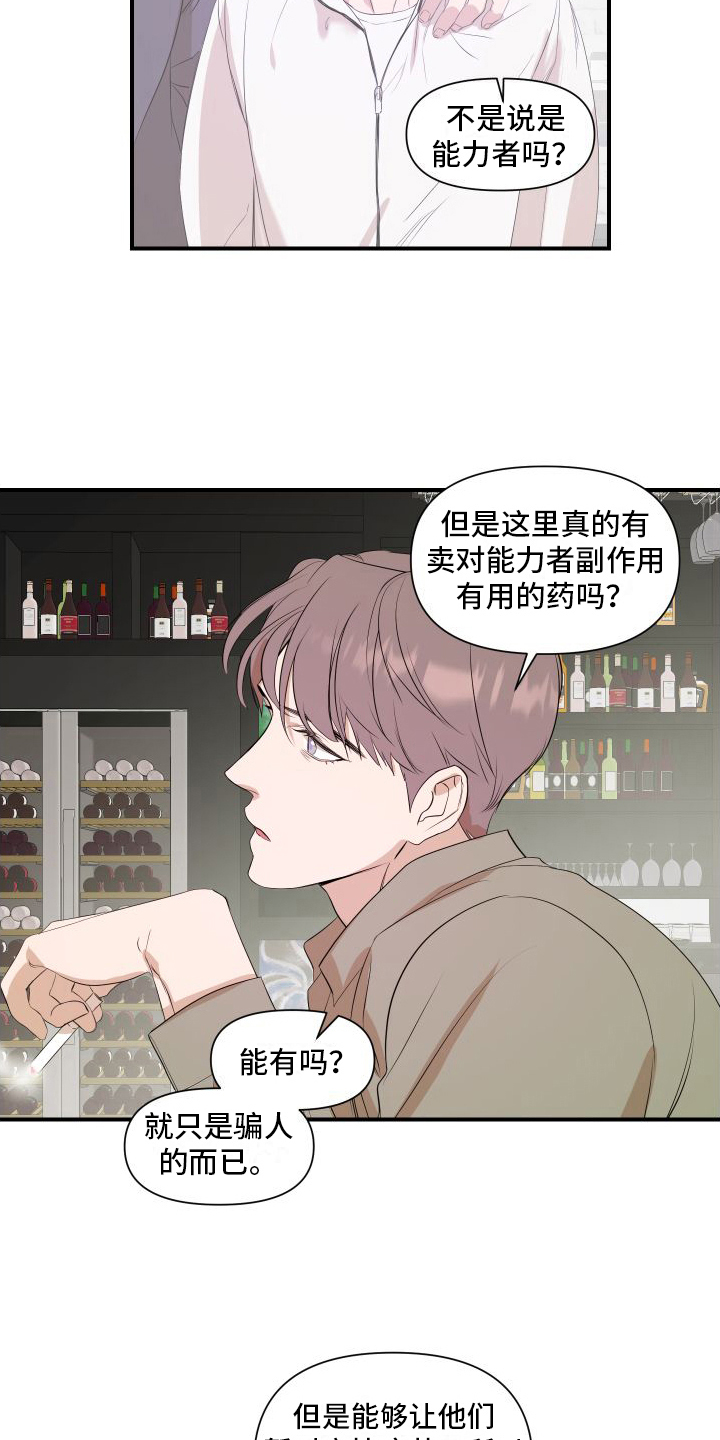 第8章：太棒了1