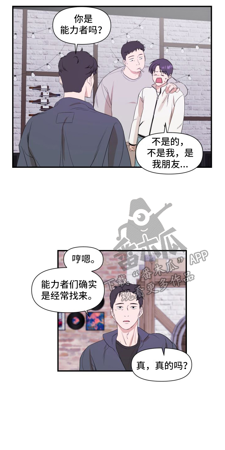 第4章：黑店4