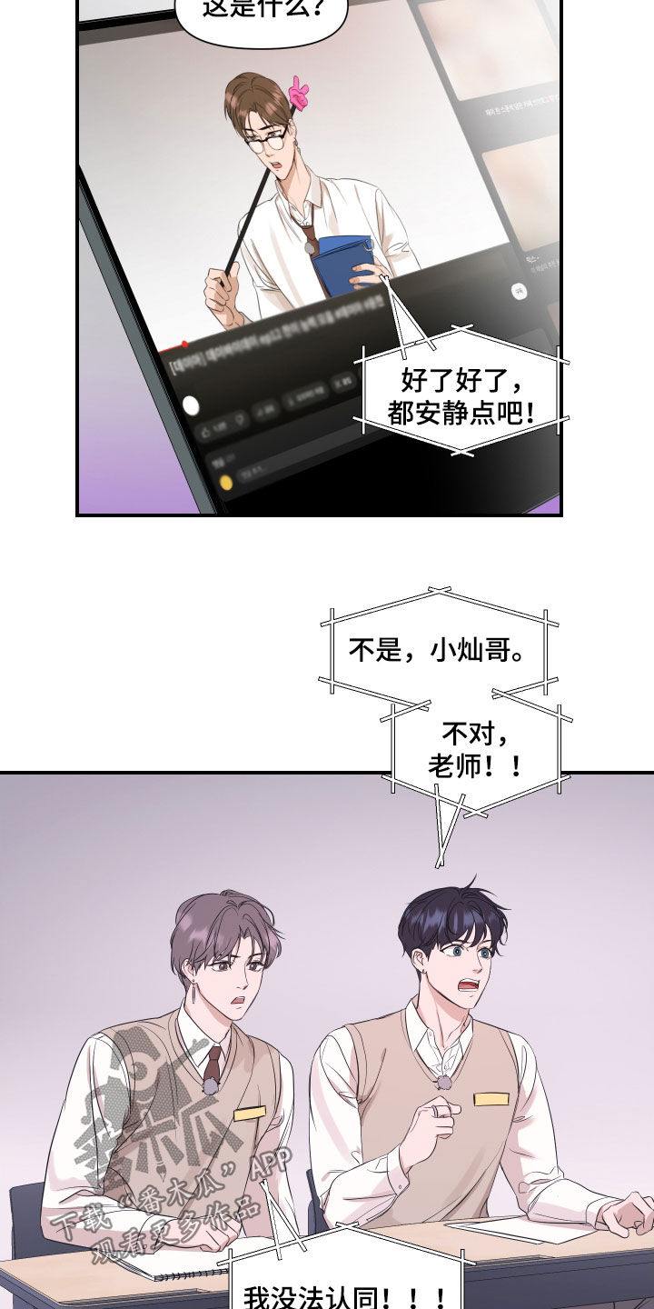 第36章：宿舍生活1