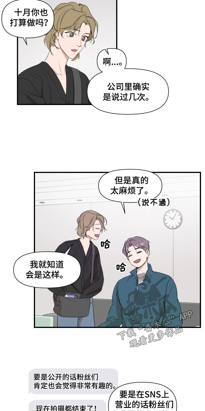 第38章：生日心愿3