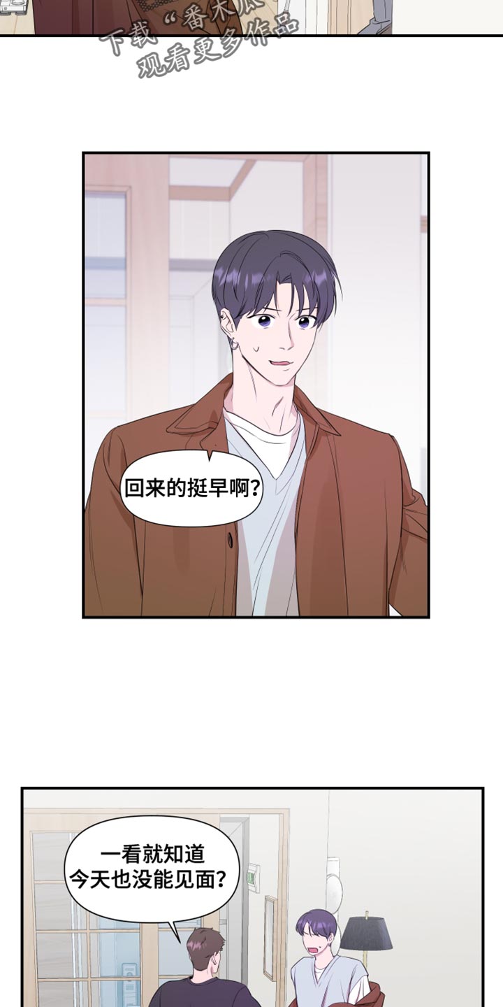 第20章：值得相信的人3