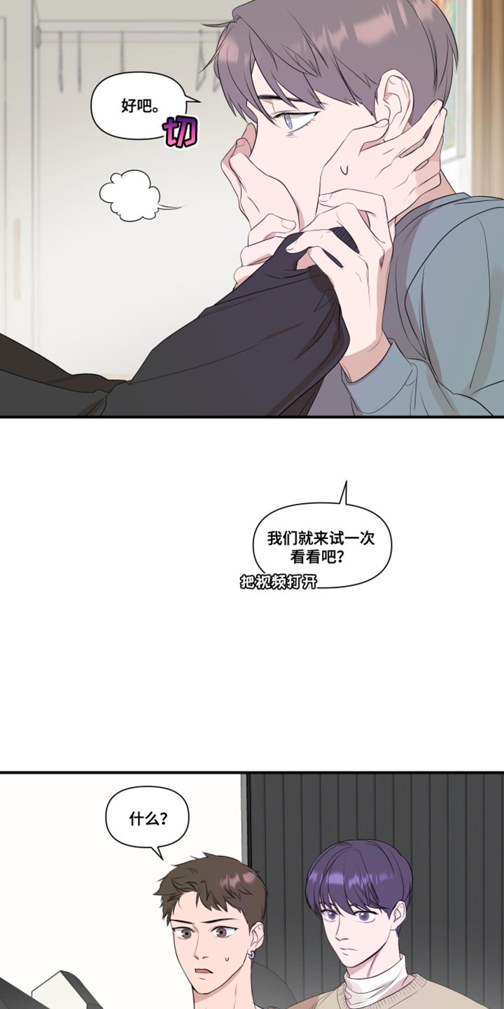 第27章：不一样4