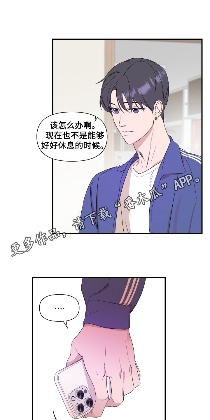 第32章：不该是这样0