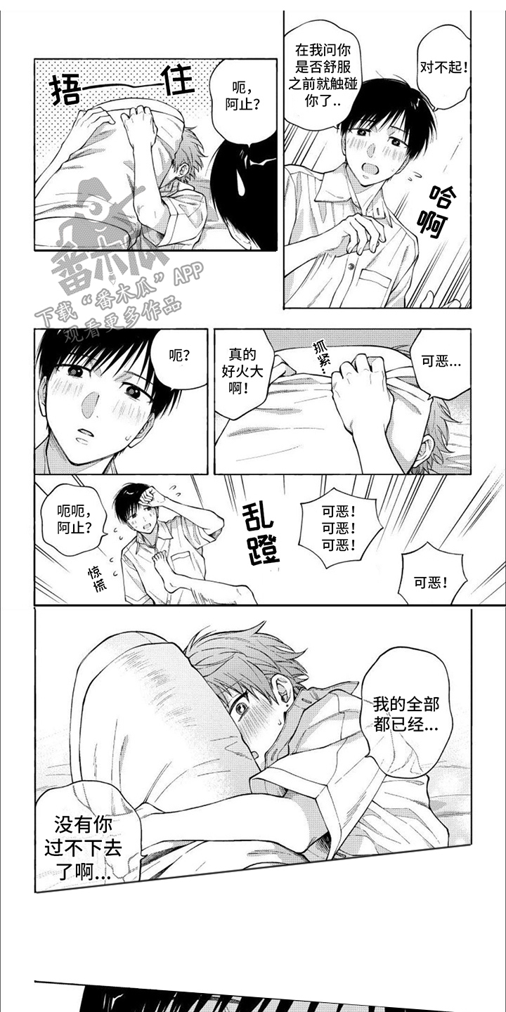 第19章：打情骂俏（完结）0