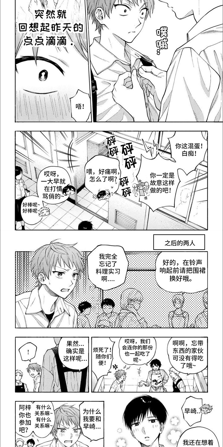 第19章：打情骂俏（完结）4