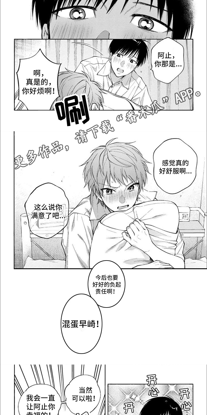 第19章：打情骂俏（完结）1