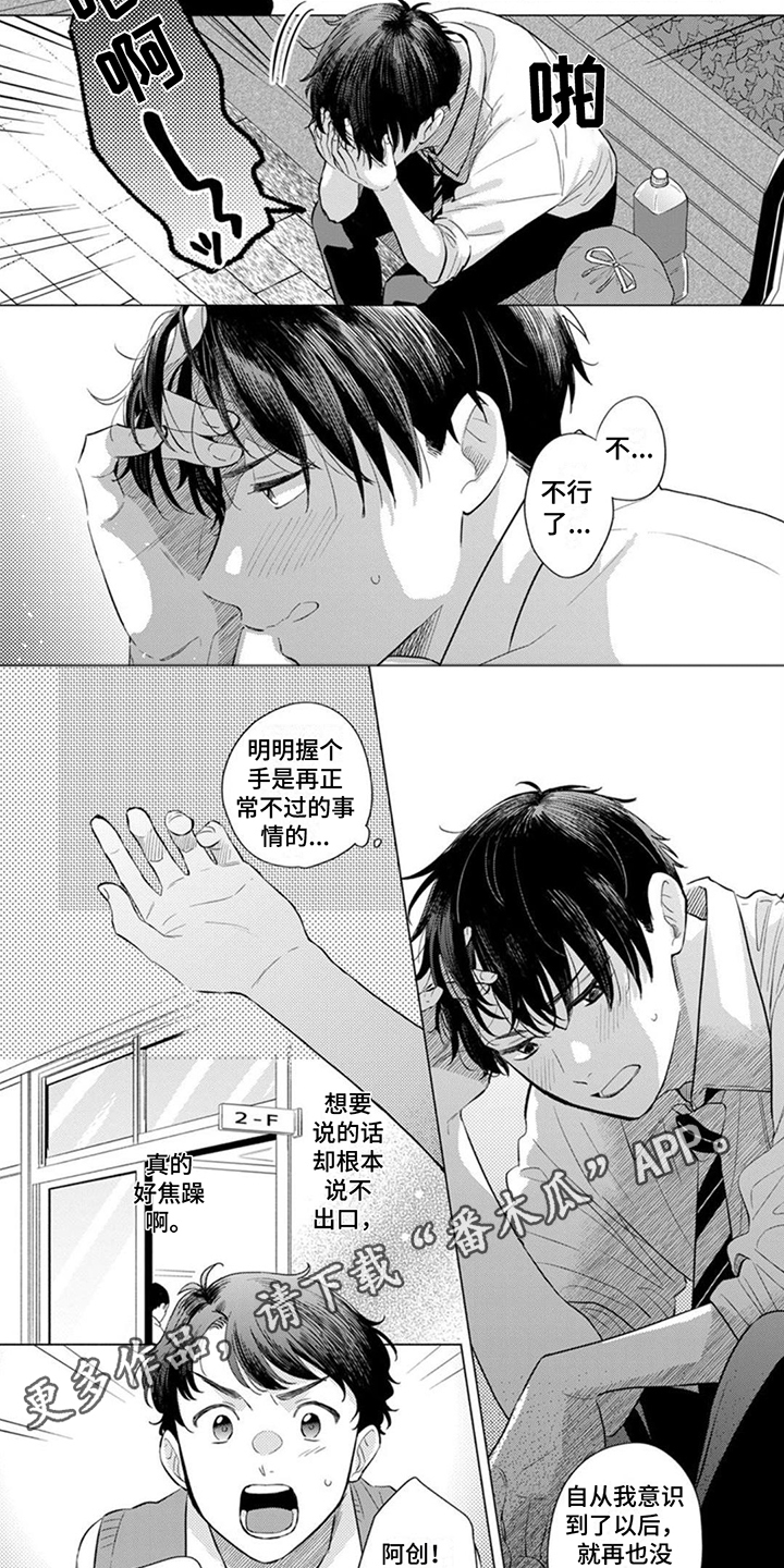 第12章：烦恼1