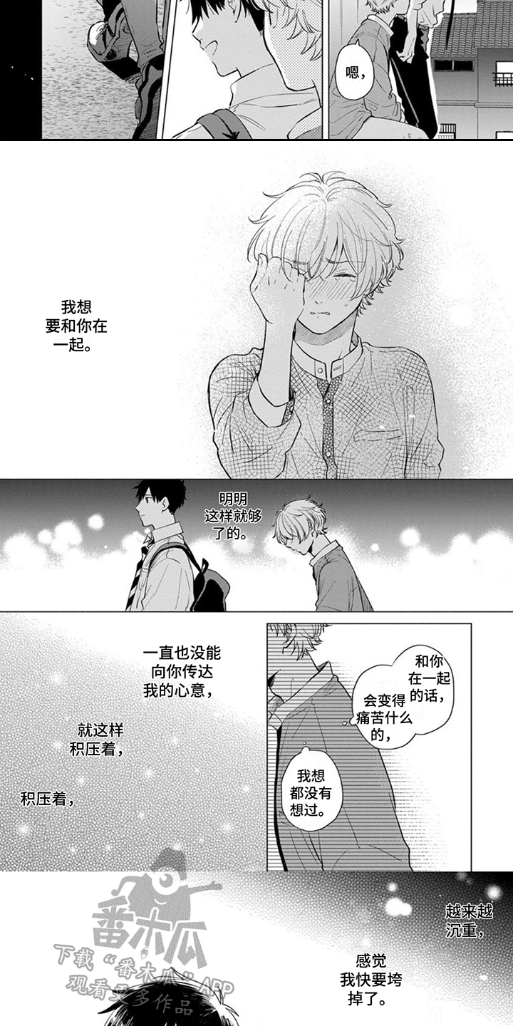 第11章：违和感2