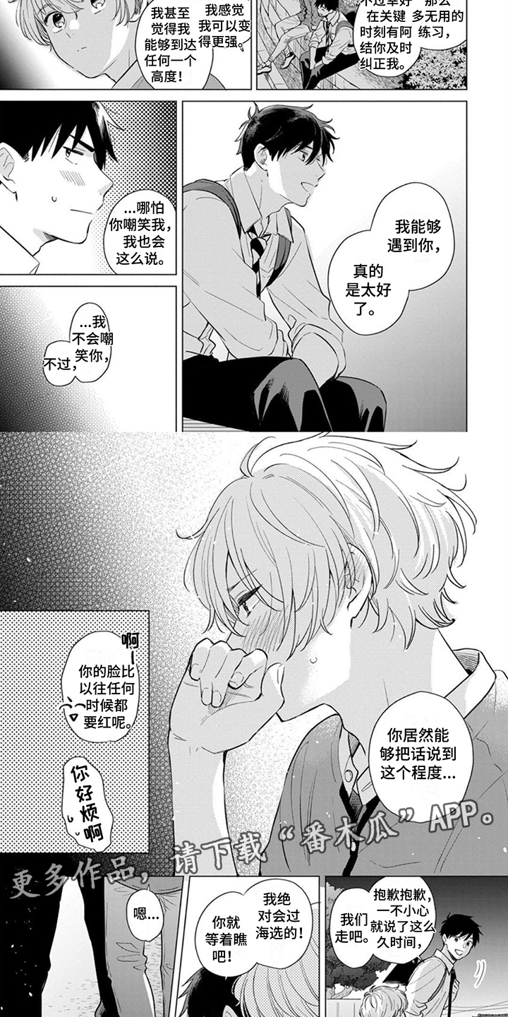 第11章：违和感1