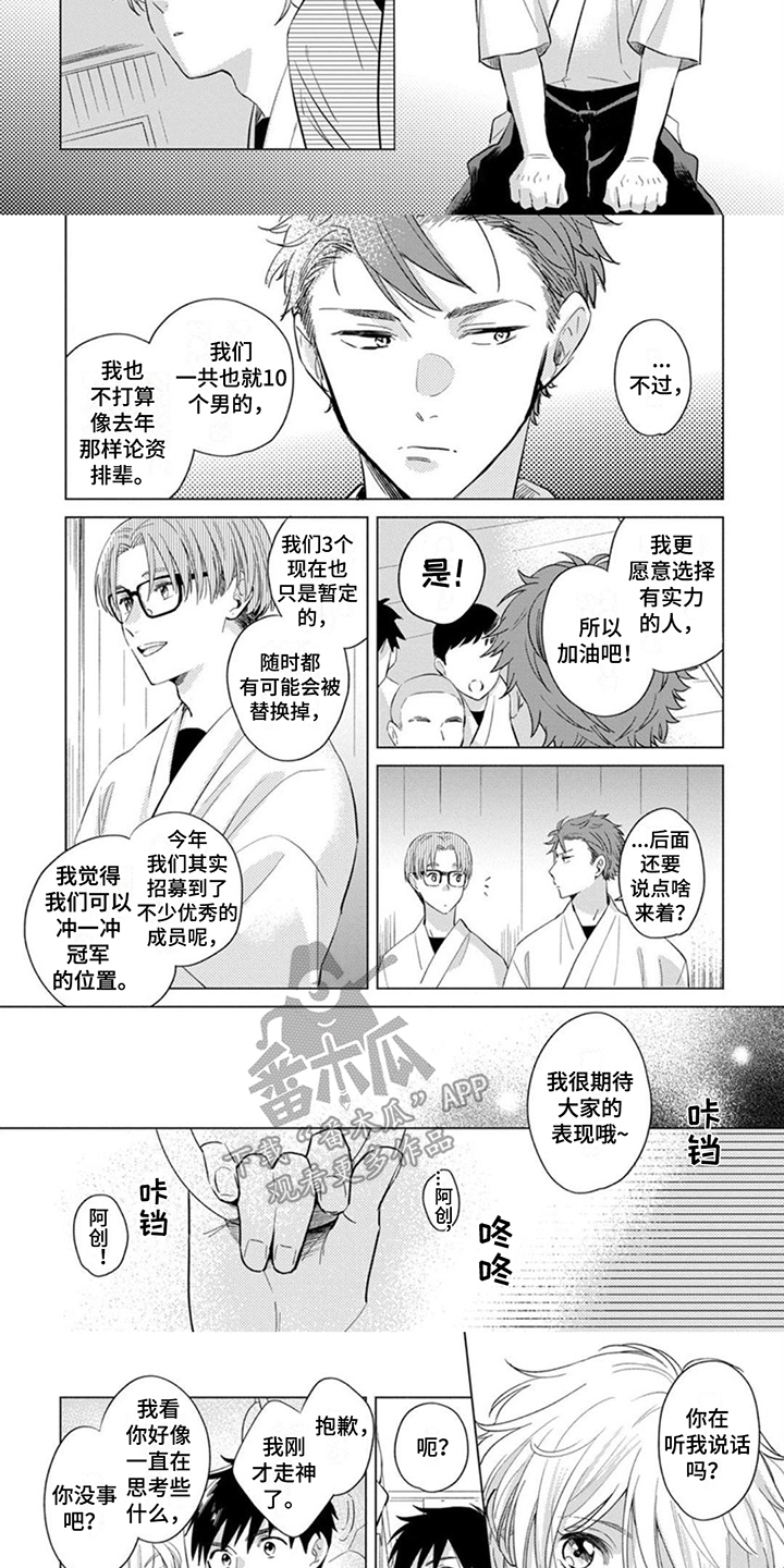 第4章：很在意2